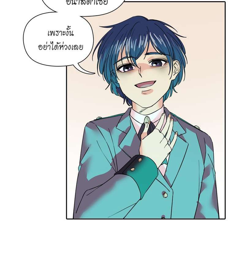 I was Reborn as the Villainess’ Father and I Need XXX to Survive! ตอนที่ 61 19