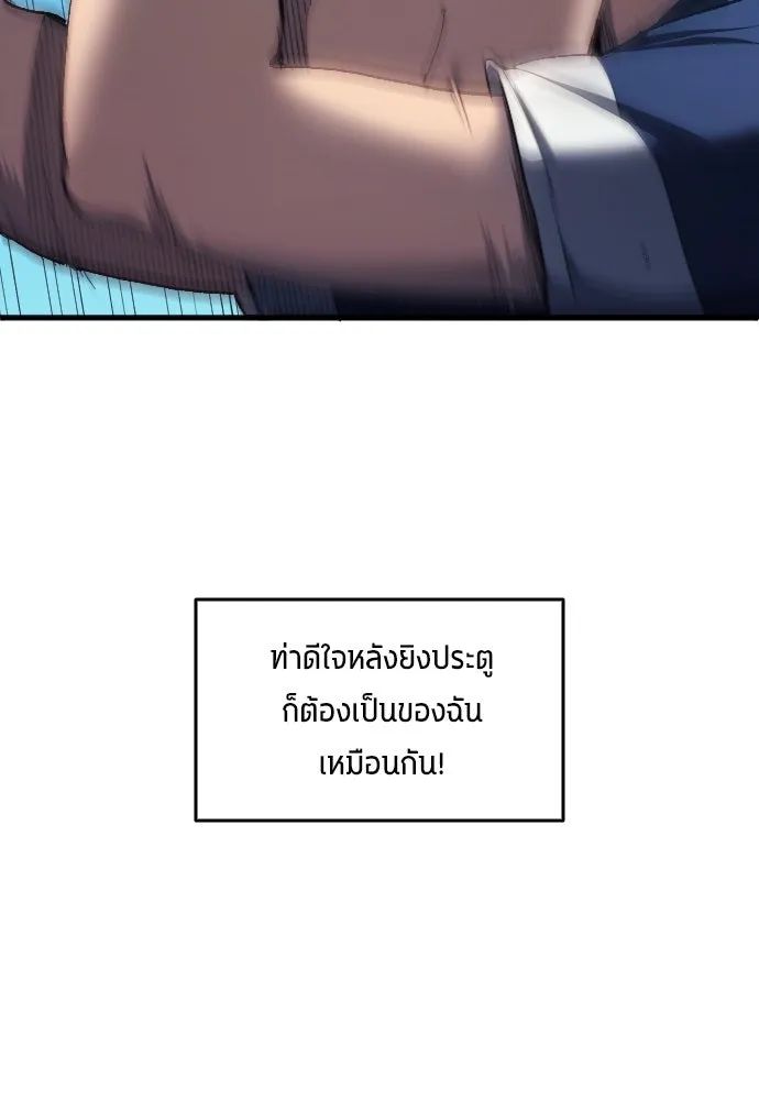 All Football Talents Are Mine ตอนที่ 9 91