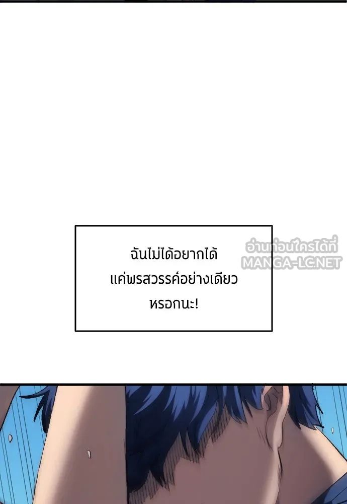 All Football Talents Are Mine ตอนที่ 9 90
