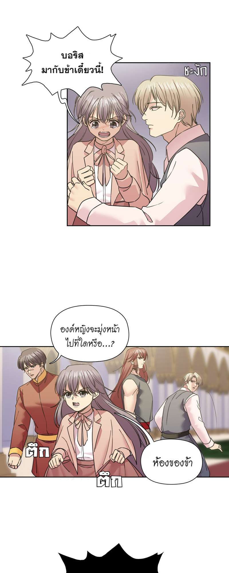 I was Reborn as the Villainess’ Father and I Need XXX to Survive! ตอนที่ 61 22