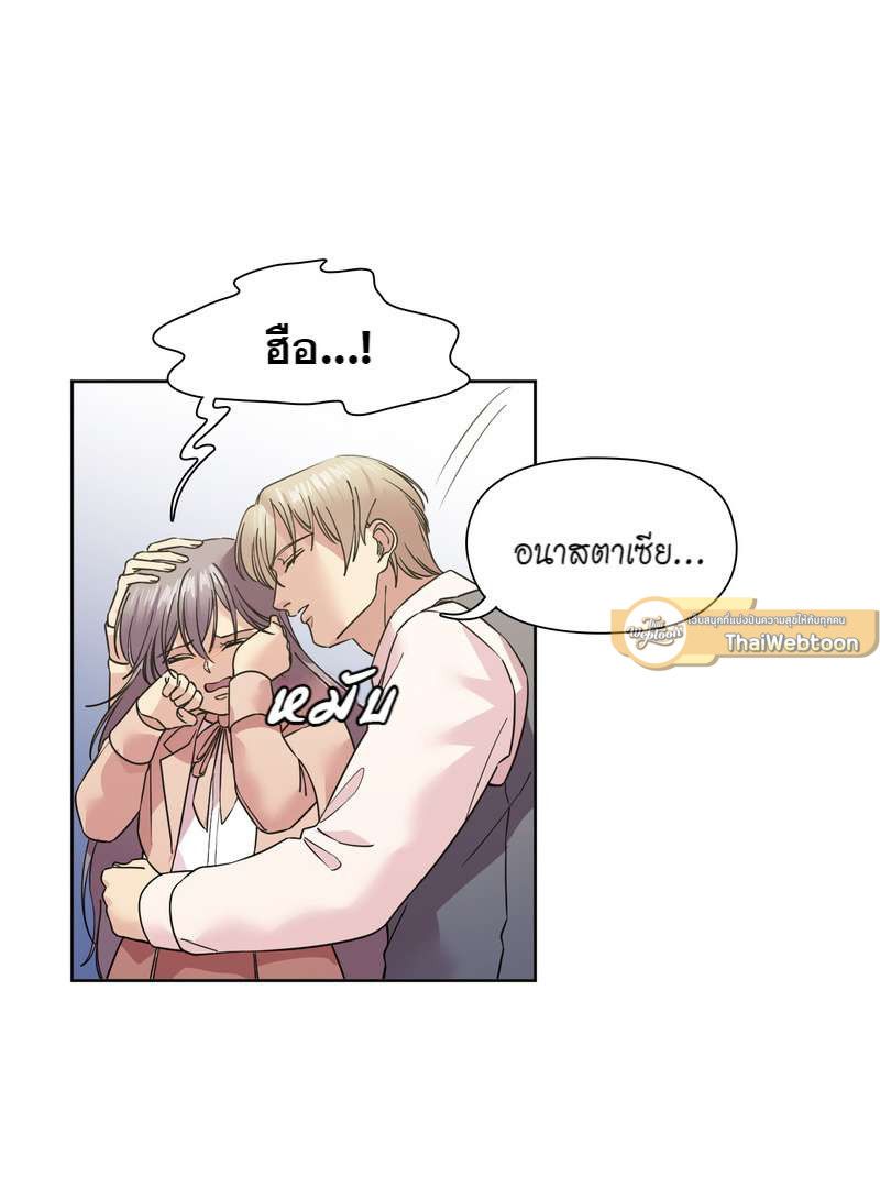 I was Reborn as the Villainess’ Father and I Need XXX to Survive! ตอนที่ 61 21