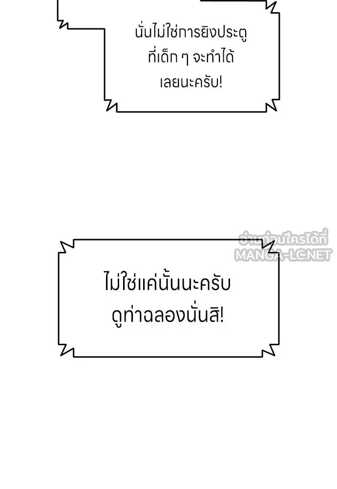 All Football Talents Are Mine ตอนที่ 10 6