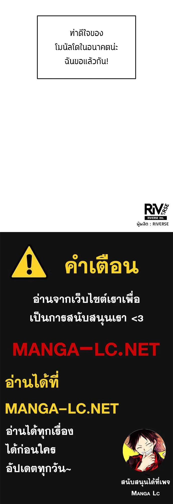 All Football Talents Are Mine ตอนที่ 9 94