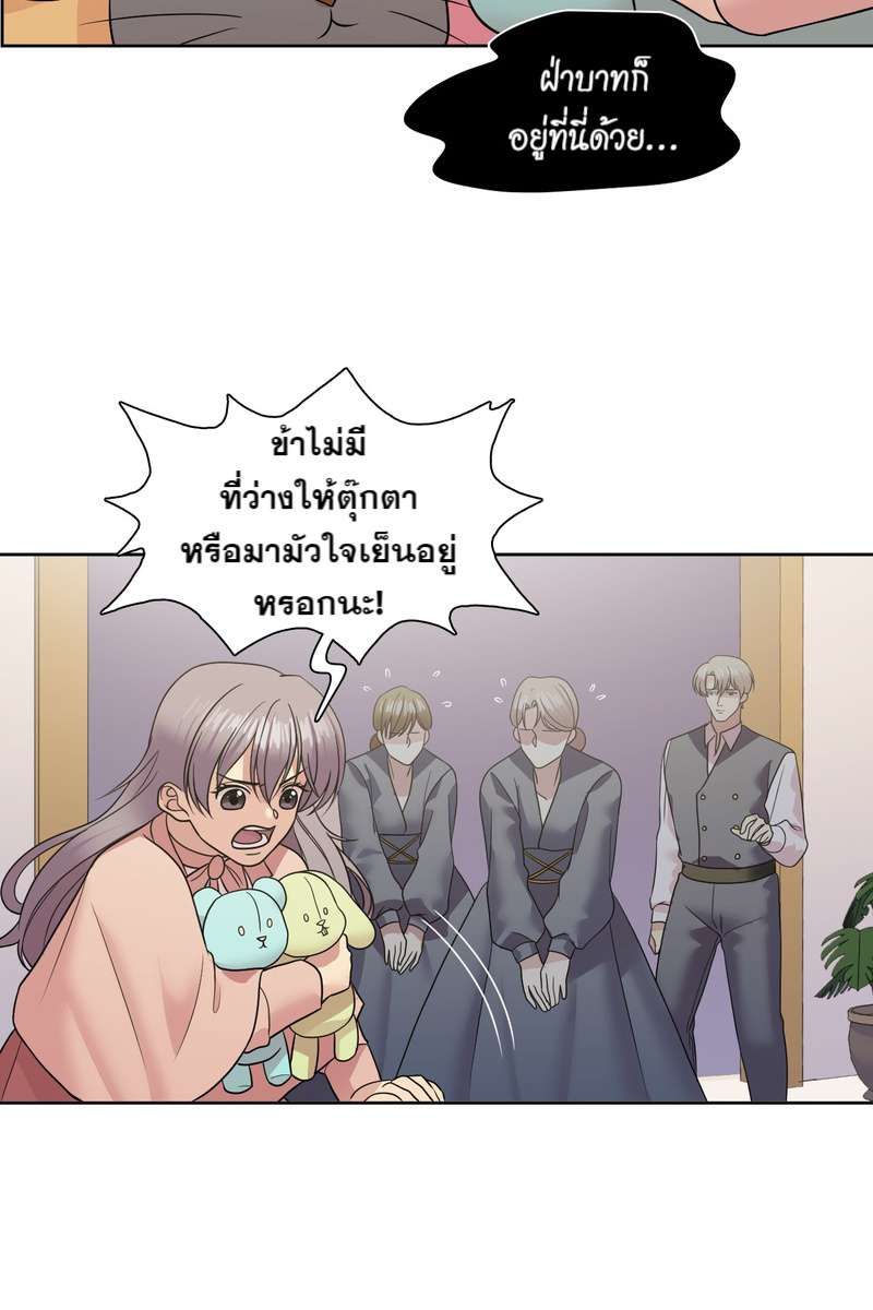 I was Reborn as the Villainess’ Father and I Need XXX to Survive! ตอนที่ 61 27