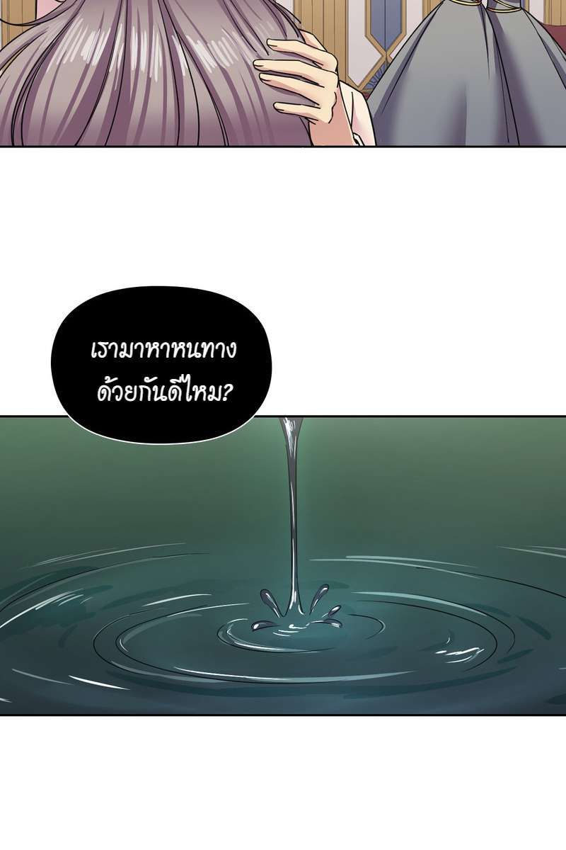I was Reborn as the Villainess’ Father and I Need XXX to Survive! ตอนที่ 61 31