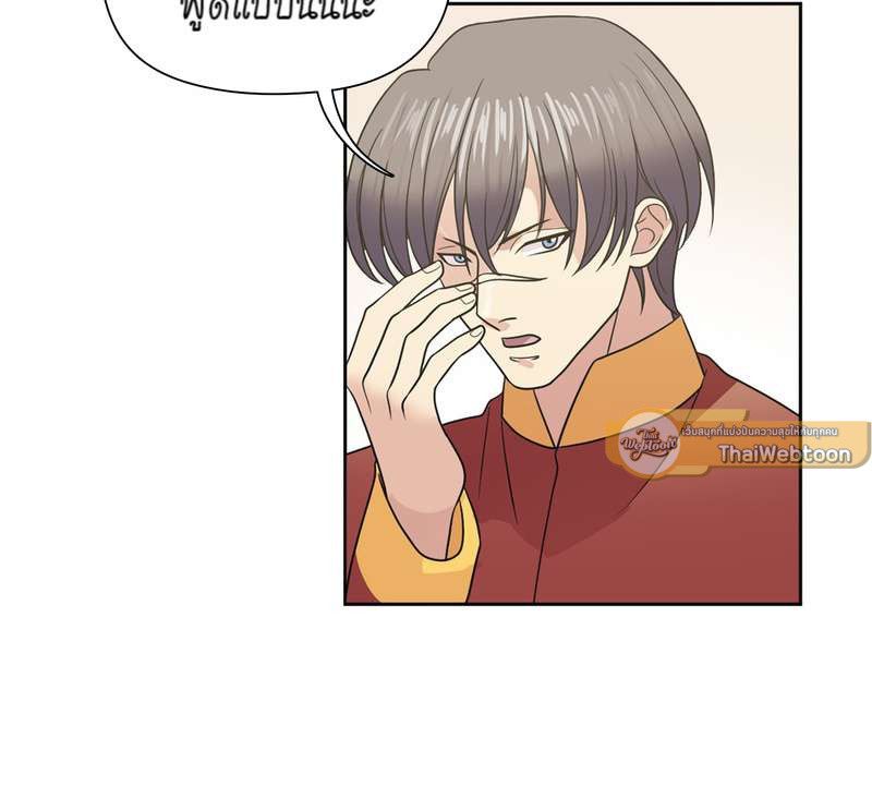 I was Reborn as the Villainess’ Father and I Need XXX to Survive! ตอนที่ 61 25