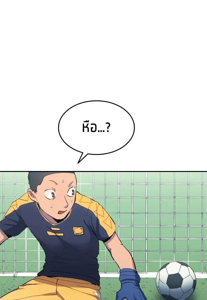 All Football Talents Are Mine ตอนที่ 10 10