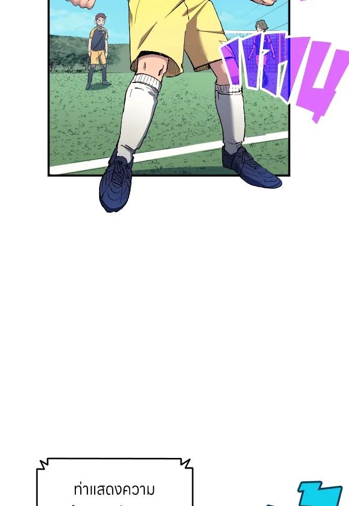 All Football Talents Are Mine ตอนที่ 10 8