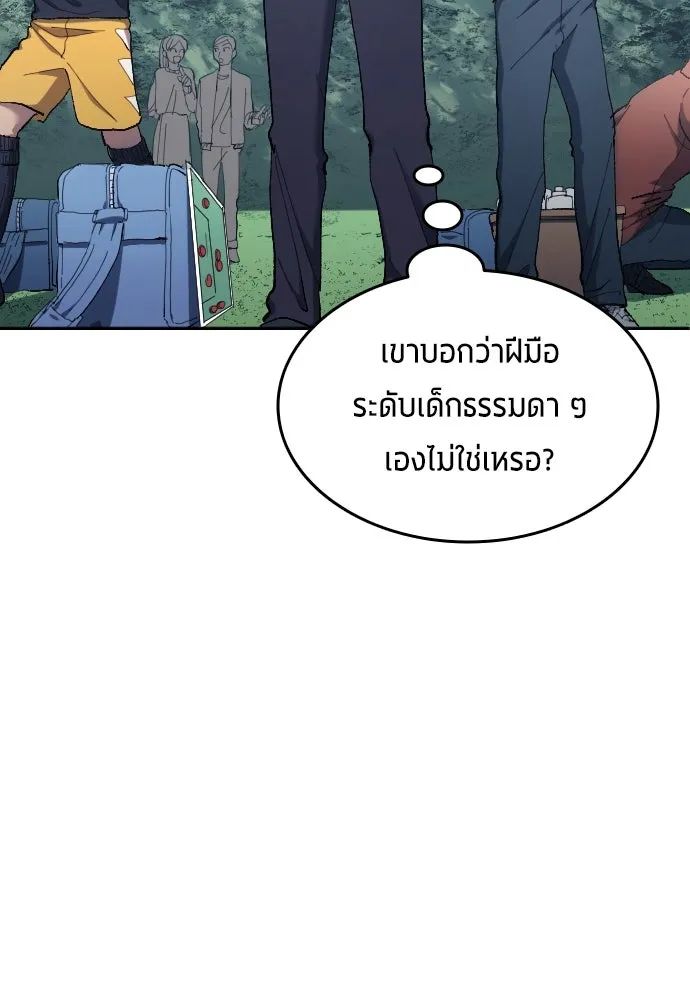 All Football Talents Are Mine ตอนที่ 10 13