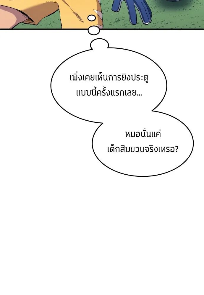 All Football Talents Are Mine ตอนที่ 10 11