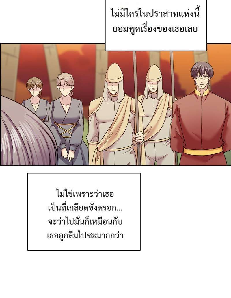 I was Reborn as the Villainess’ Father and I Need XXX to Survive! ตอนที่ 61 35