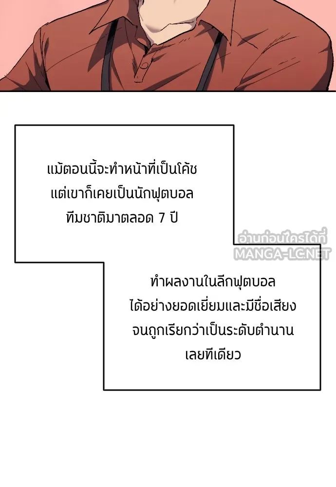 All Football Talents Are Mine ตอนที่ 10 15