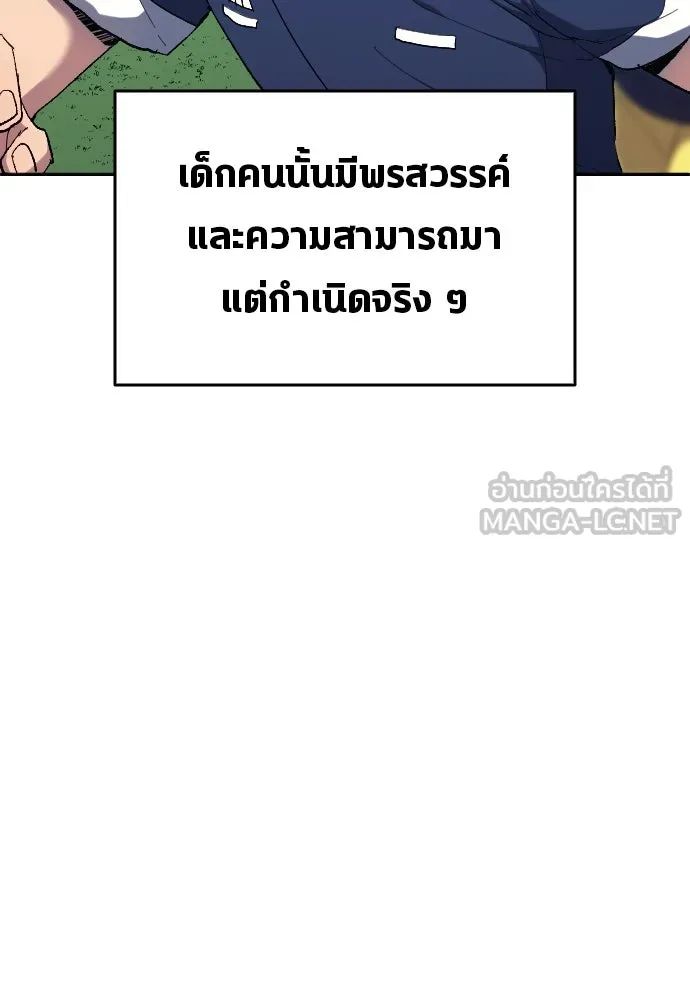 All Football Talents Are Mine ตอนที่ 10 21