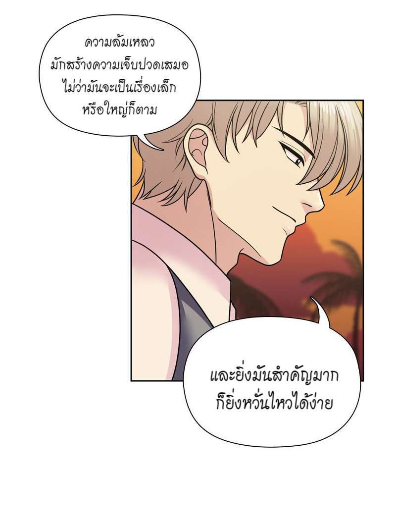 I was Reborn as the Villainess’ Father and I Need XXX to Survive! ตอนที่ 61 39