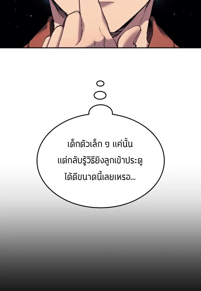 All Football Talents Are Mine ตอนที่ 10 23