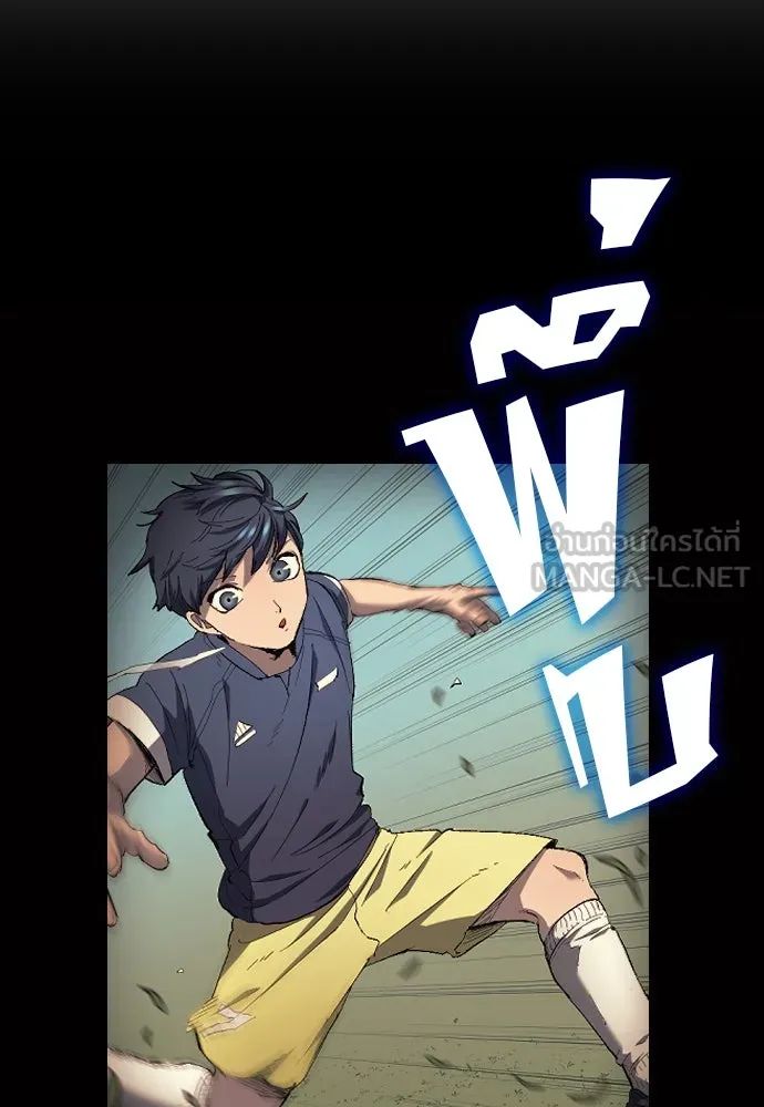 All Football Talents Are Mine ตอนที่ 10 24