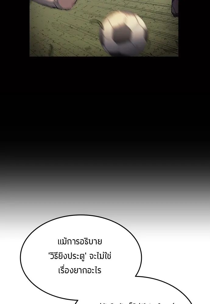 All Football Talents Are Mine ตอนที่ 10 25