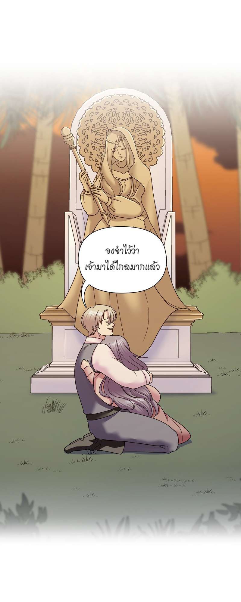 I was Reborn as the Villainess’ Father and I Need XXX to Survive! ตอนที่ 61 46