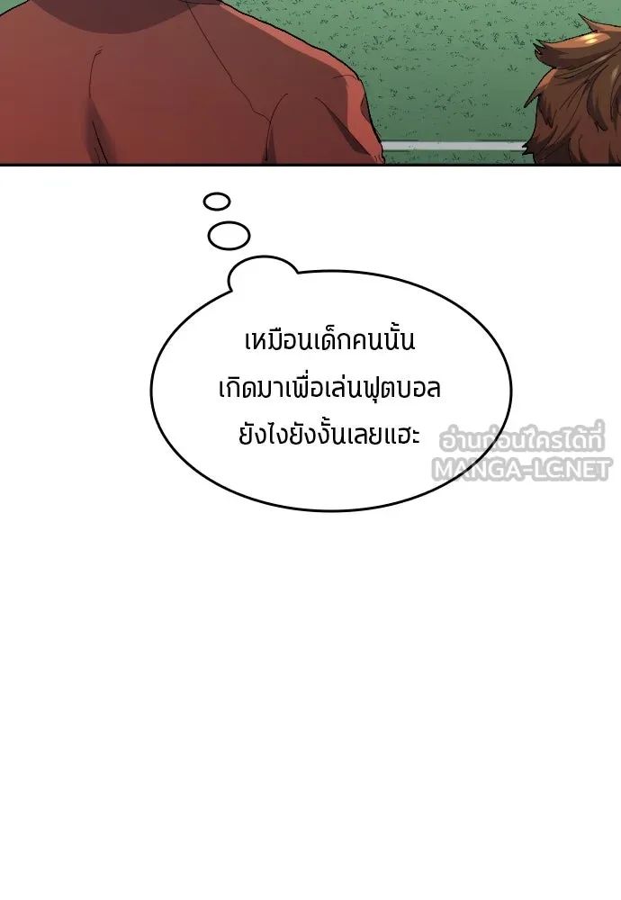All Football Talents Are Mine ตอนที่ 10 27