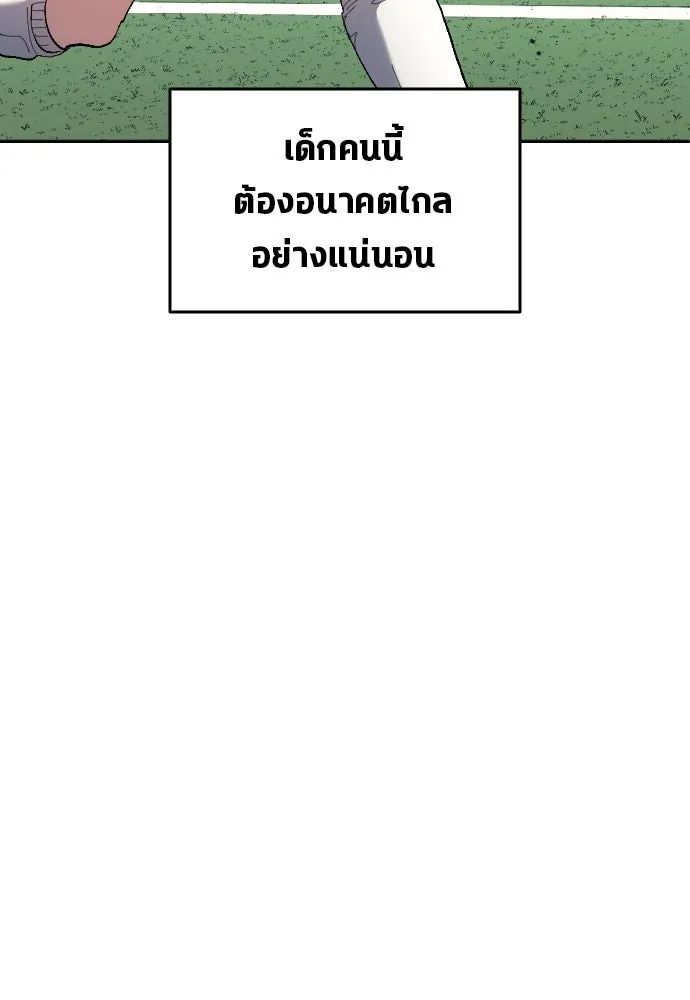 All Football Talents Are Mine ตอนที่ 10 29
