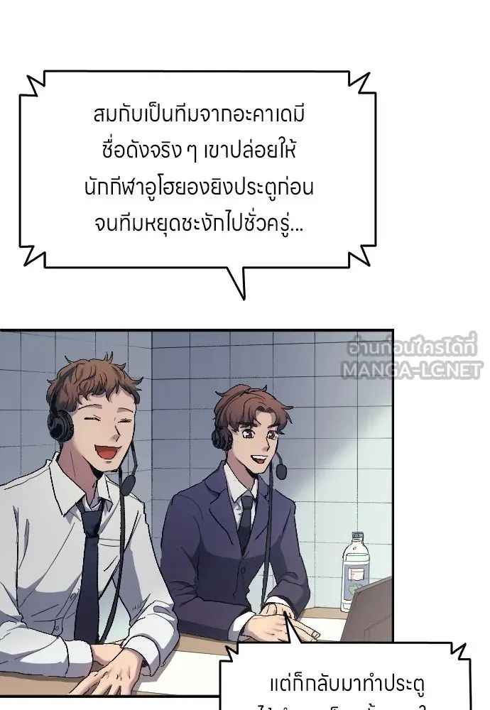 All Football Talents Are Mine ตอนที่ 10 33