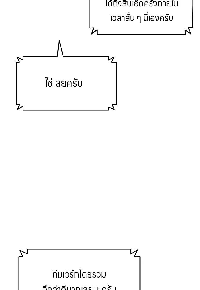 All Football Talents Are Mine ตอนที่ 10 34