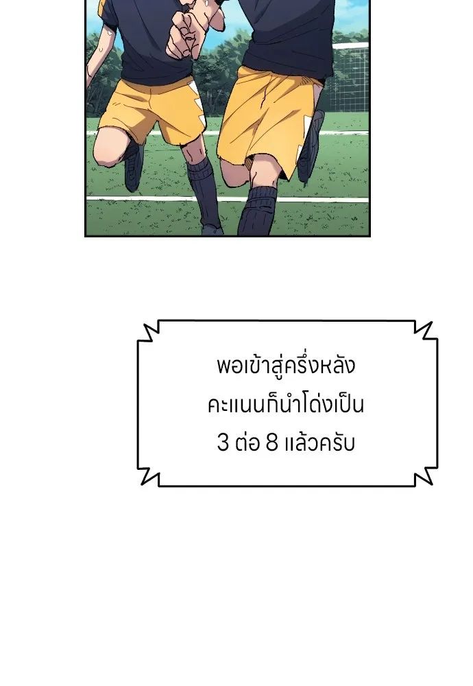 All Football Talents Are Mine ตอนที่ 10 32
