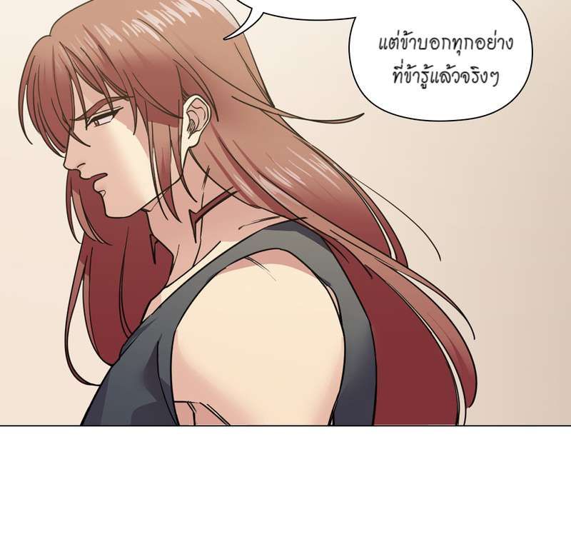 I was Reborn as the Villainess’ Father and I Need XXX to Survive! ตอนที่ 62 3