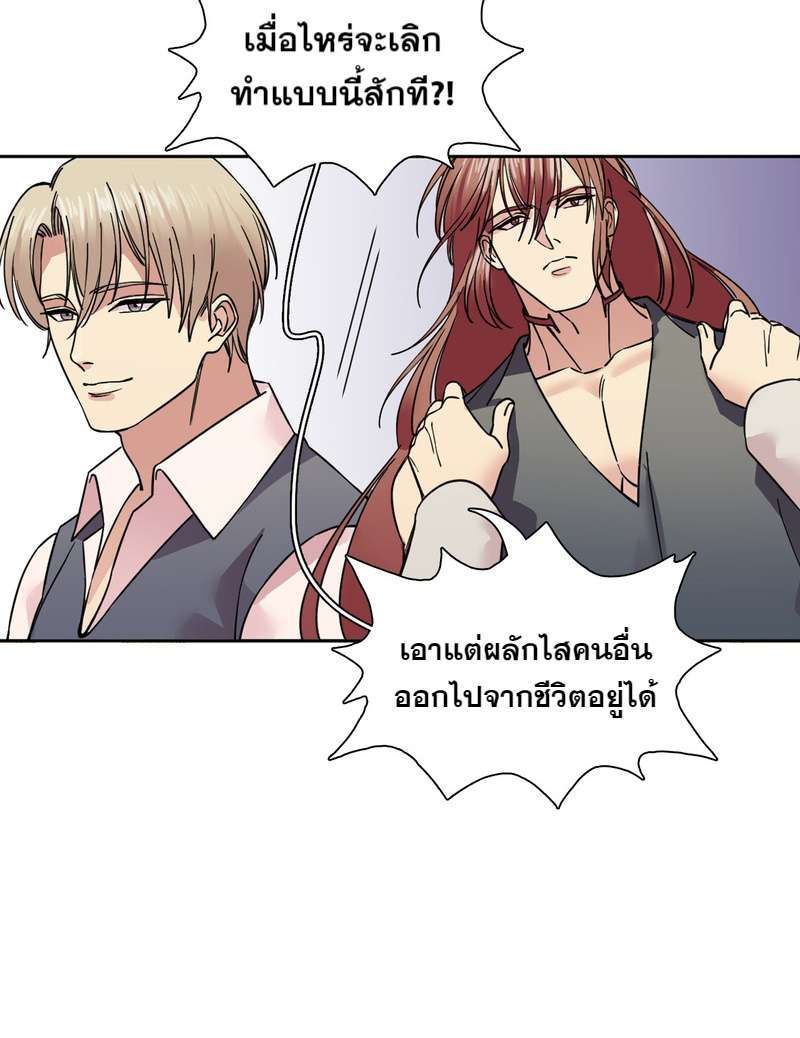 I was Reborn as the Villainess’ Father and I Need XXX to Survive! ตอนที่ 62 7