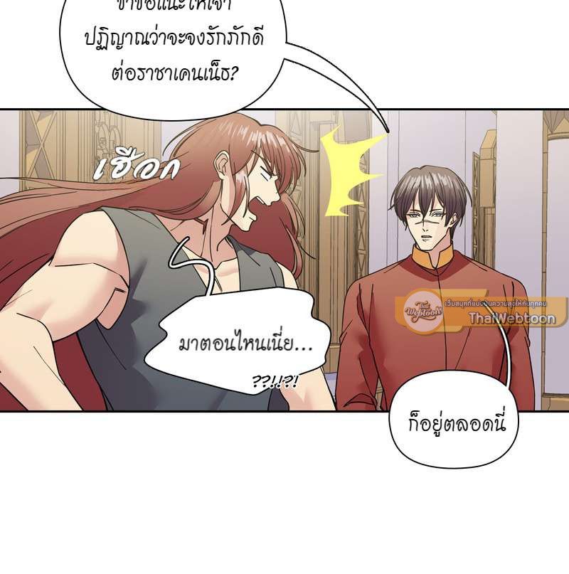 I was Reborn as the Villainess’ Father and I Need XXX to Survive! ตอนที่ 62 9