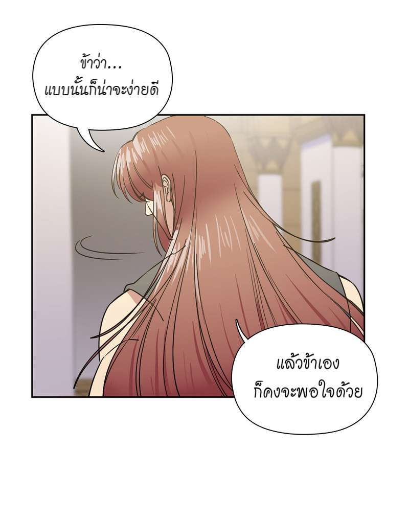 I was Reborn as the Villainess’ Father and I Need XXX to Survive! ตอนที่ 62 11