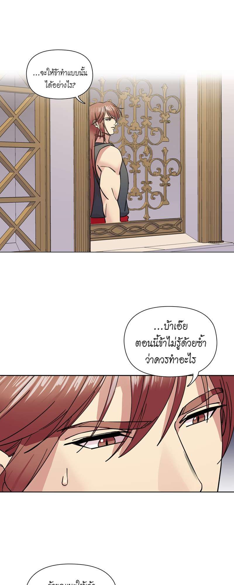 I was Reborn as the Villainess’ Father and I Need XXX to Survive! ตอนที่ 62 8