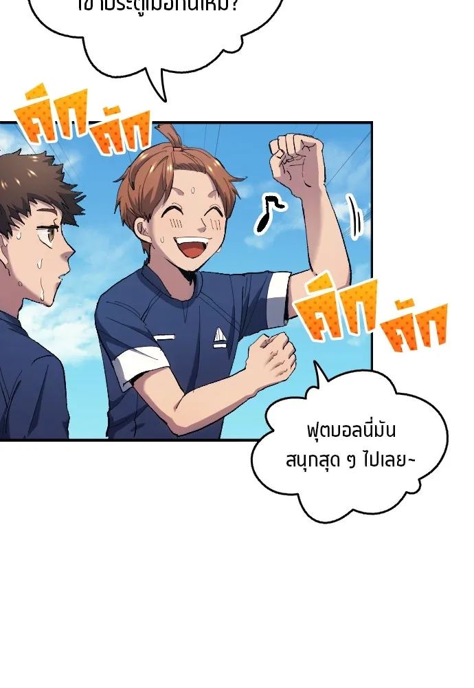 All Football Talents Are Mine ตอนที่ 10 41