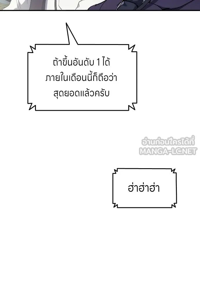 All Football Talents Are Mine ตอนที่ 10 36
