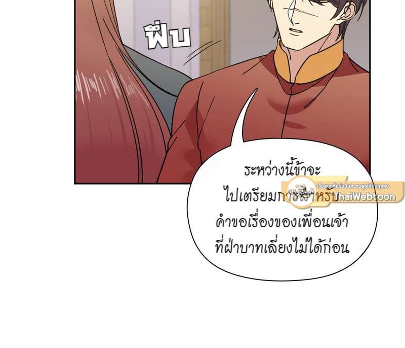 I was Reborn as the Villainess’ Father and I Need XXX to Survive! ตอนที่ 62 13