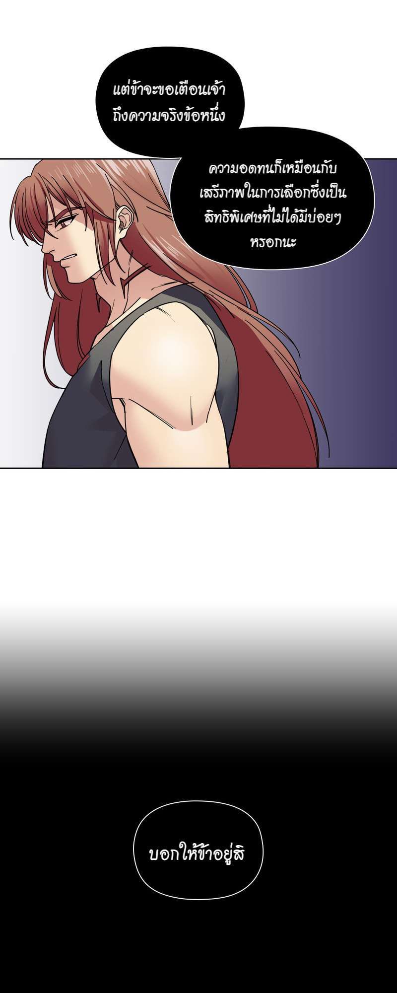 I was Reborn as the Villainess’ Father and I Need XXX to Survive! ตอนที่ 62 14