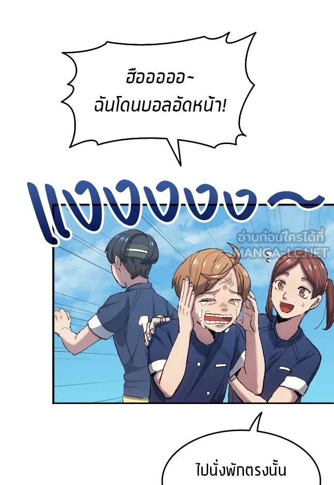 All Football Talents Are Mine ตอนที่ 10 42
