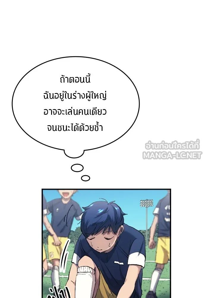 All Football Talents Are Mine ตอนที่ 10 45