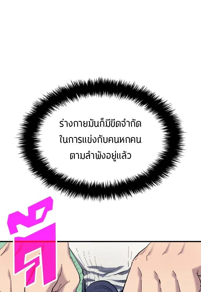 All Football Talents Are Mine ตอนที่ 10 47