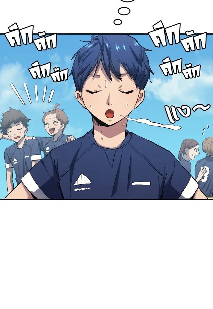 All Football Talents Are Mine ตอนที่ 10 44