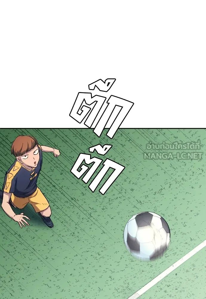 All Football Talents Are Mine ตอนที่ 10 51