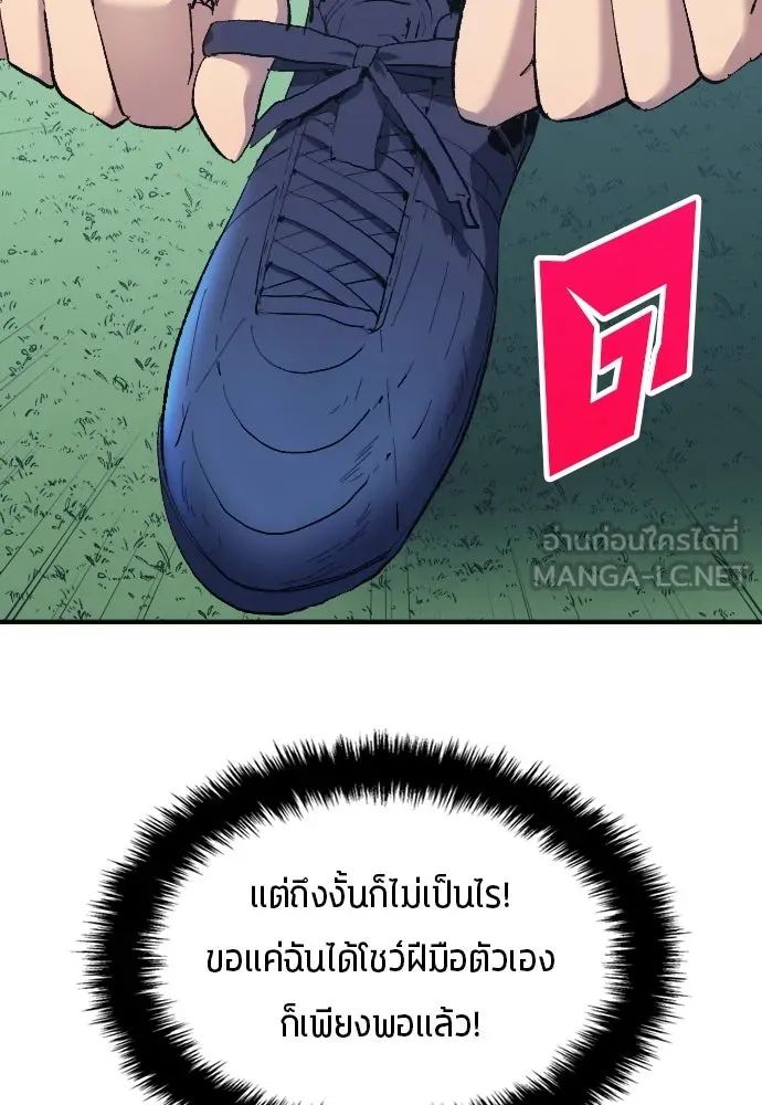 All Football Talents Are Mine ตอนที่ 10 48