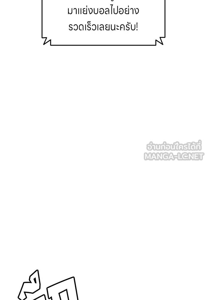 All Football Talents Are Mine ตอนที่ 10 54