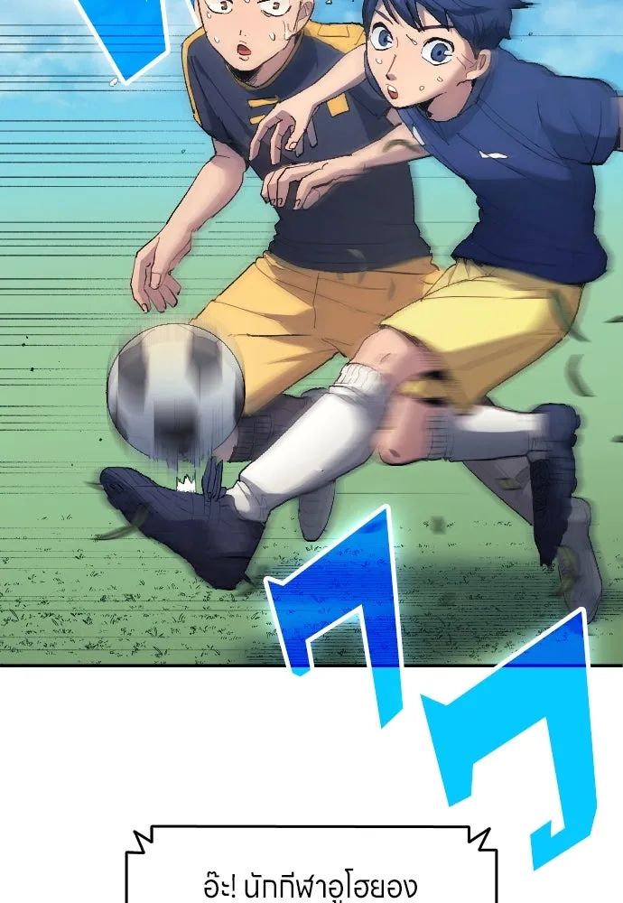 All Football Talents Are Mine ตอนที่ 10 53