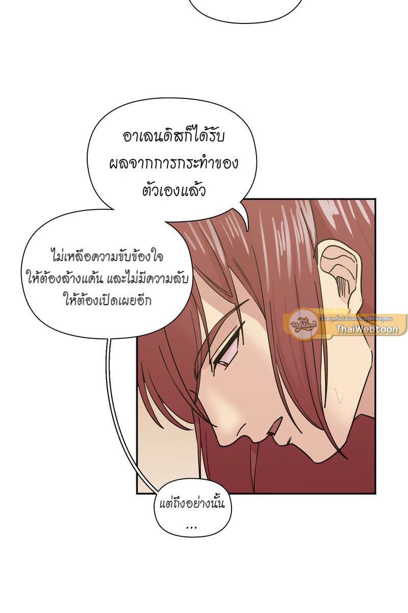 I was Reborn as the Villainess’ Father and I Need XXX to Survive! ตอนที่ 62 25