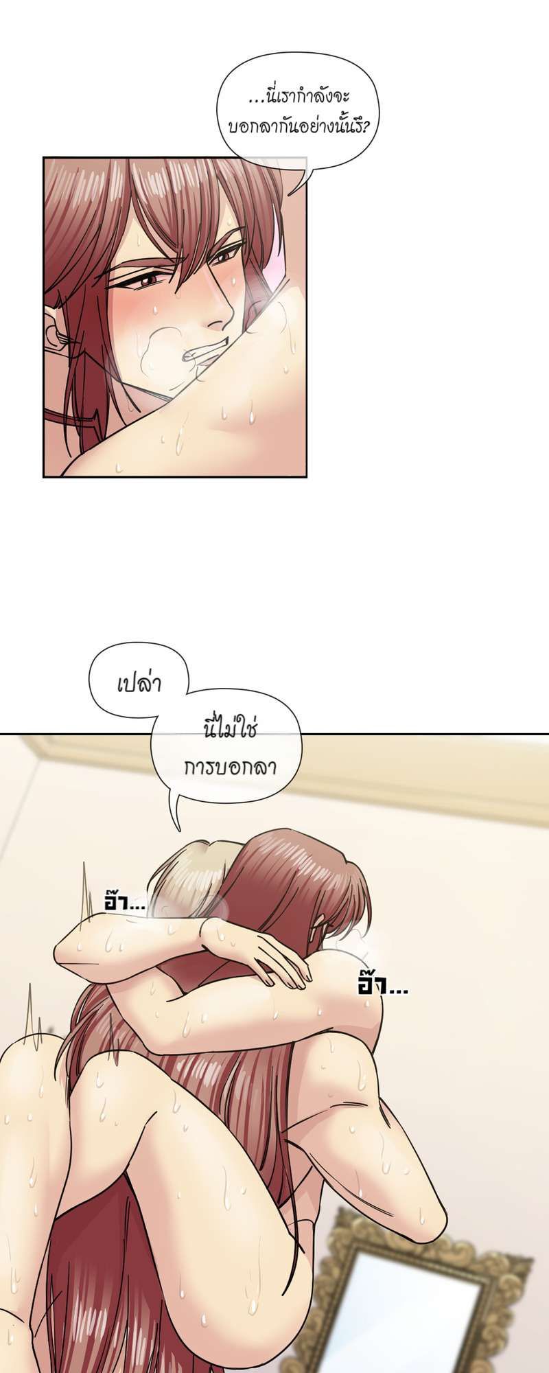 I was Reborn as the Villainess’ Father and I Need XXX to Survive! ตอนที่ 62 36