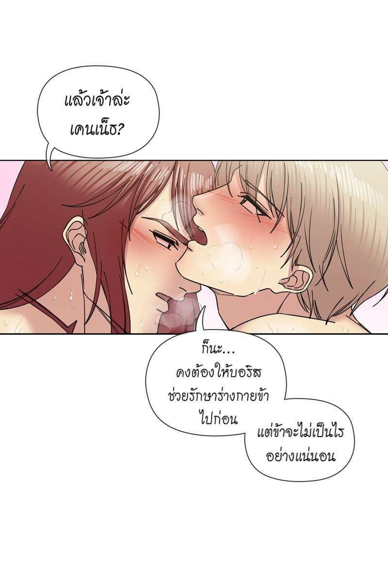 I was Reborn as the Villainess’ Father and I Need XXX to Survive! ตอนที่ 62 35