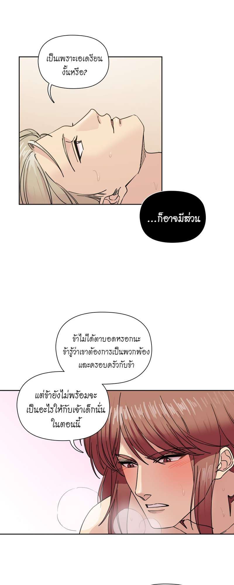 I was Reborn as the Villainess’ Father and I Need XXX to Survive! ตอนที่ 62 26