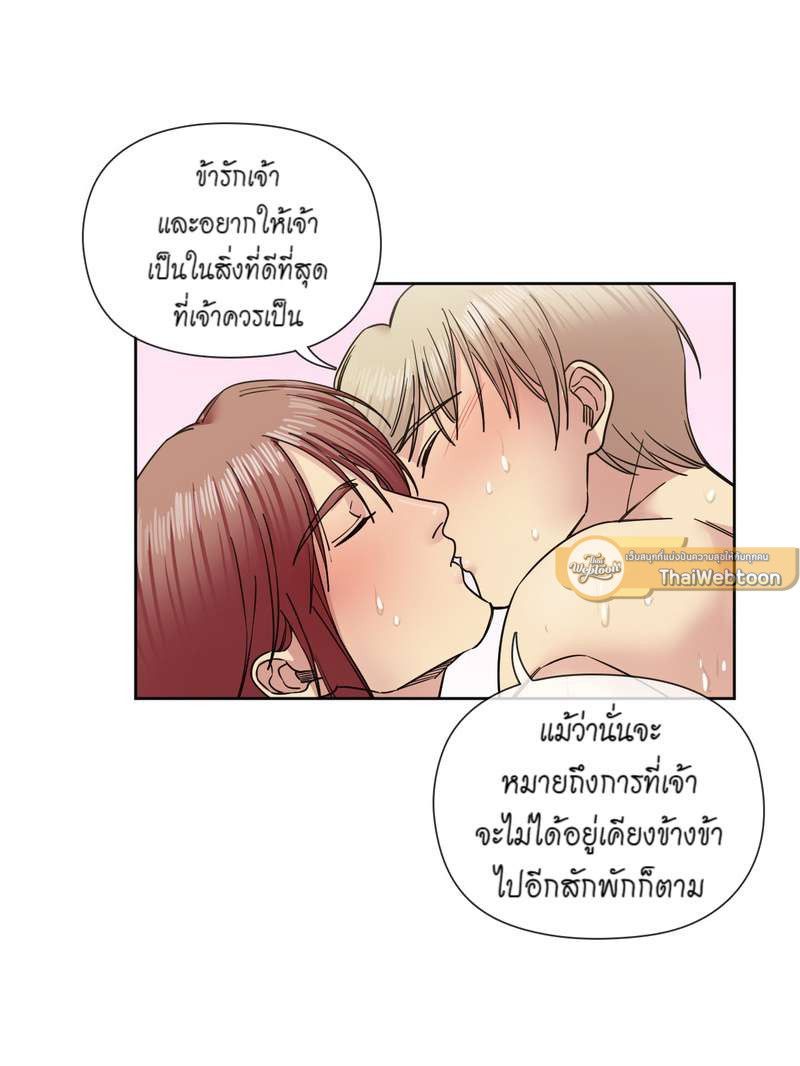 I was Reborn as the Villainess’ Father and I Need XXX to Survive! ตอนที่ 62 33