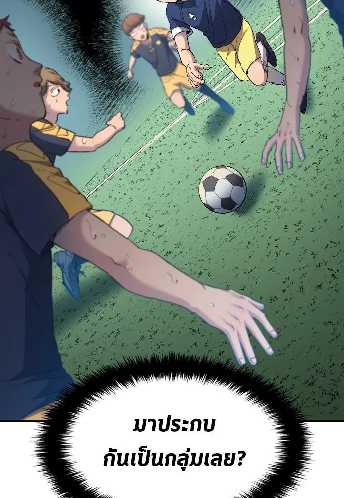 All Football Talents Are Mine ตอนที่ 10 58